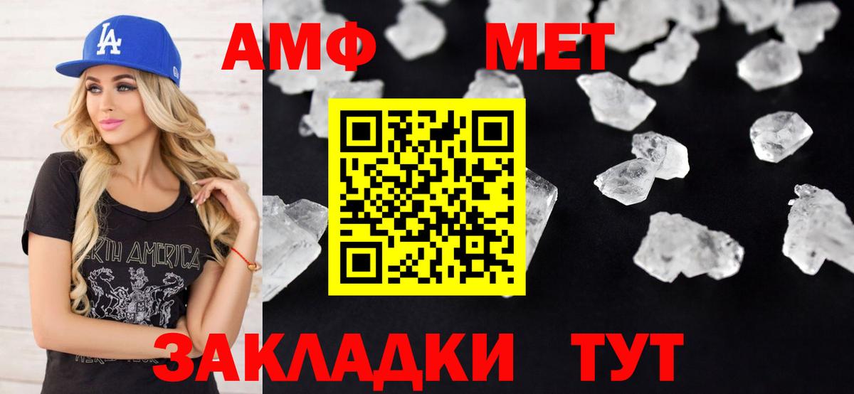 АМФЕТАМИН  Вход с VPN  Осинники  Amphetamine VHQ 