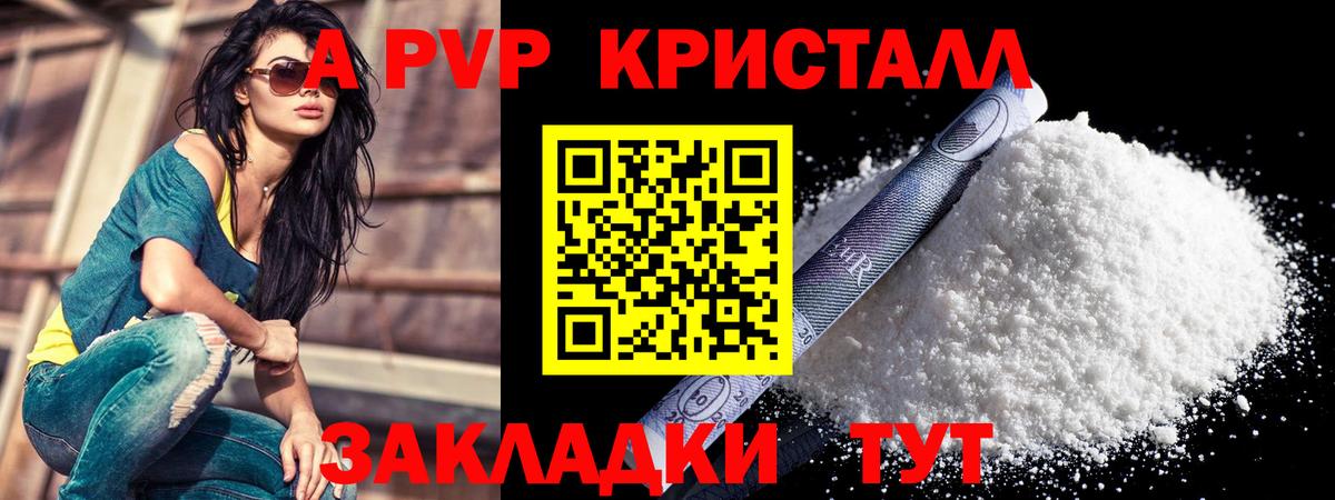 APVP  Alpha-PVP Crystall  Вход с VPN  где купить наркотик  Осинники  Alpha-PVP Crystall 