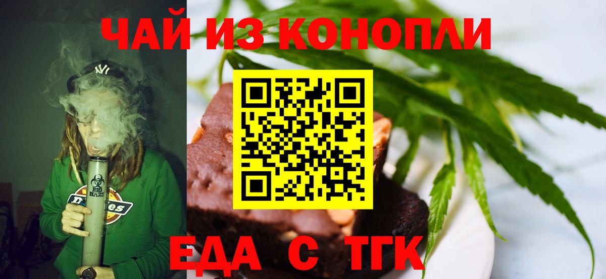 Cannafood конопля  Вход с VPN  Осинники 