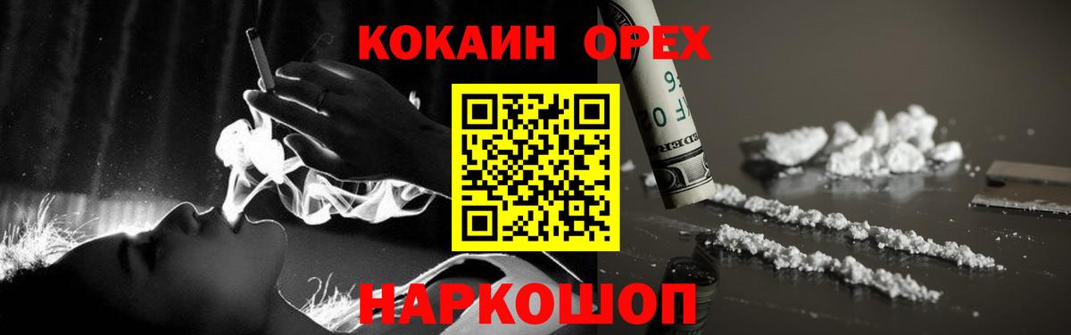 КОКАИН FishScale Осинники
