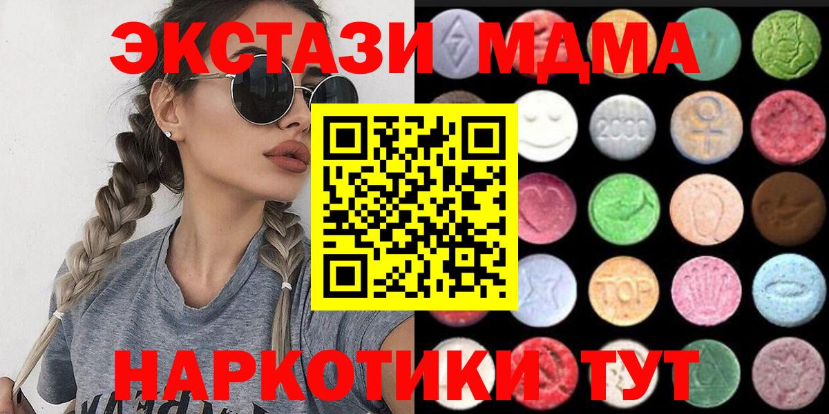 Ecstasy  Экстази Punisher  Вход с VPN  как найти закладки    как зайти  Осинники 
