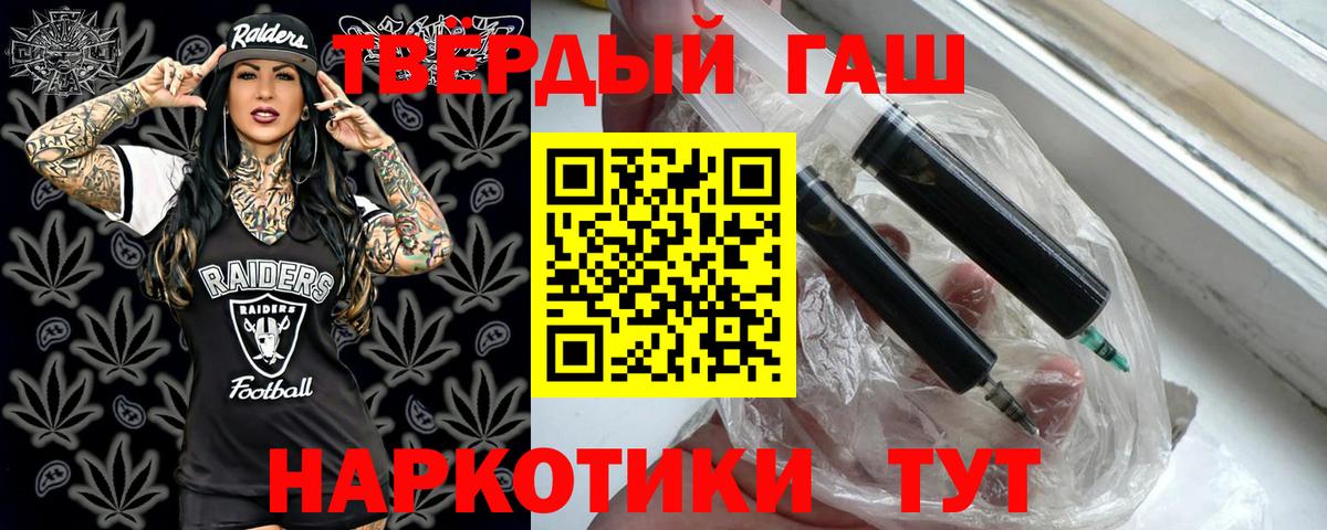 Гашиш Изолятор Осинники