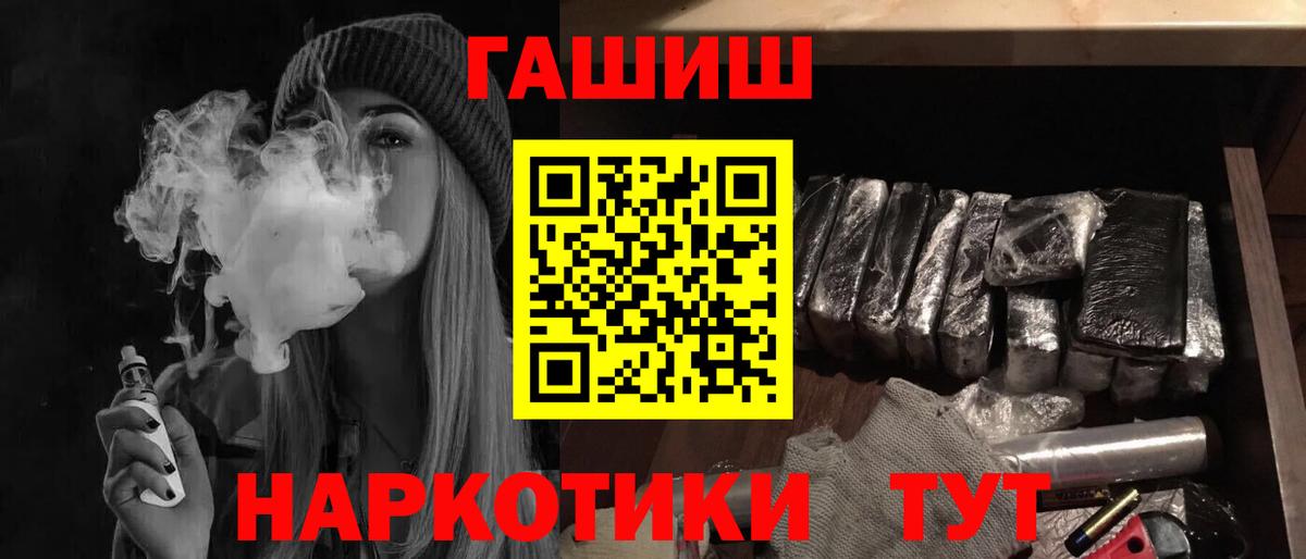 ГАШИШ  ГАШИШ убойный  закладка  Вход с VPN  Осинники  ГАШ гарик 