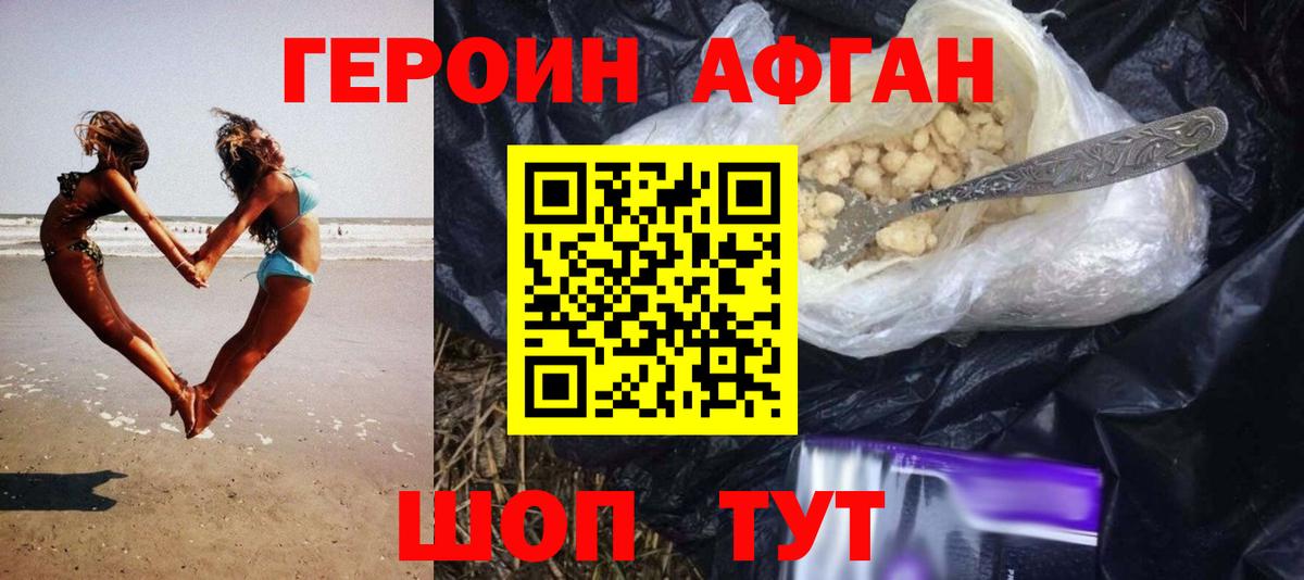 Героин герыч Осинники