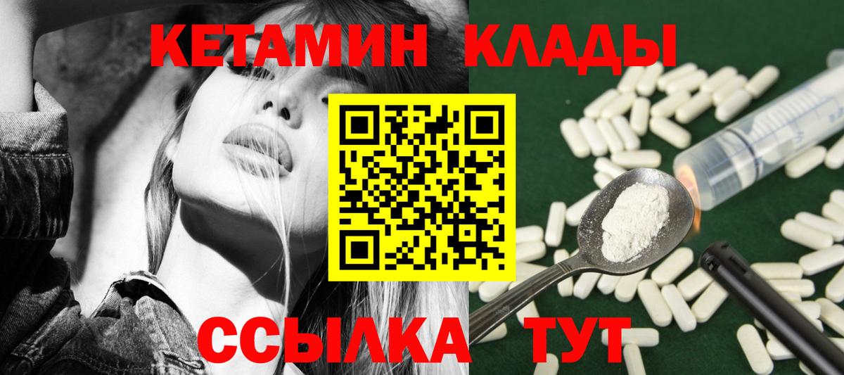 гидра сайт  Вход с VPN  Осинники  КЕТАМИН VHQ 