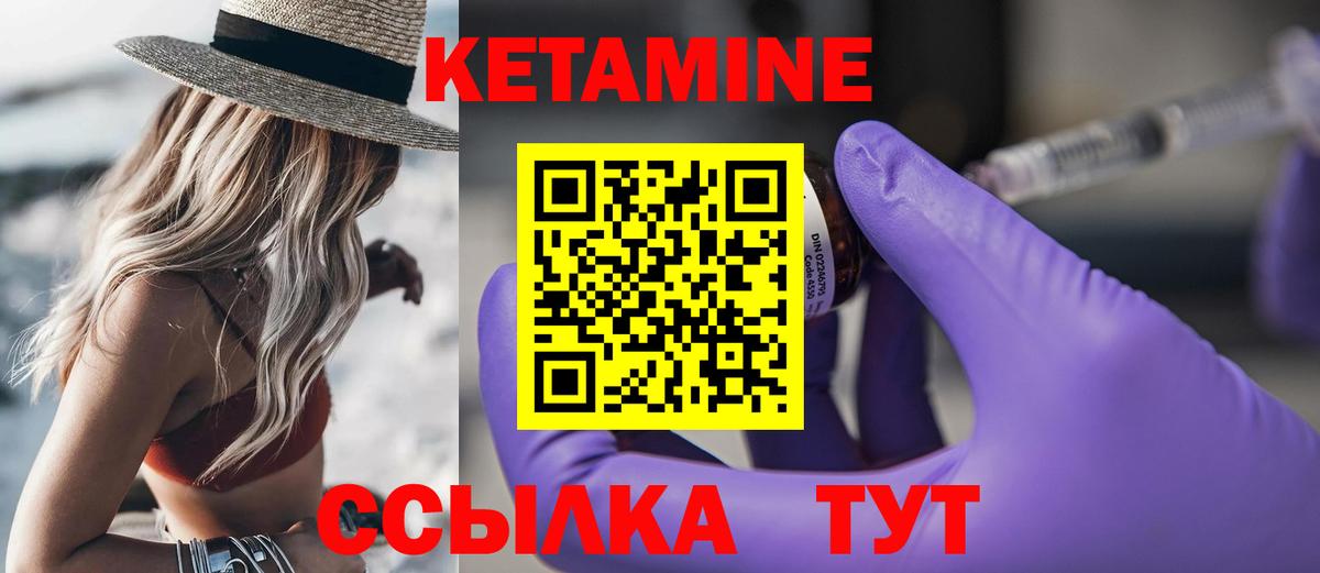 КЕТАМИН VHQ Осинники