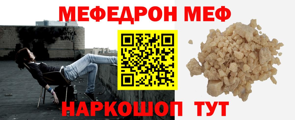 Меф 4 MMC  МЯУ-МЯУ  Осинники  МЯУ-МЯУ 4 MMC  Вход с VPN  Меф 