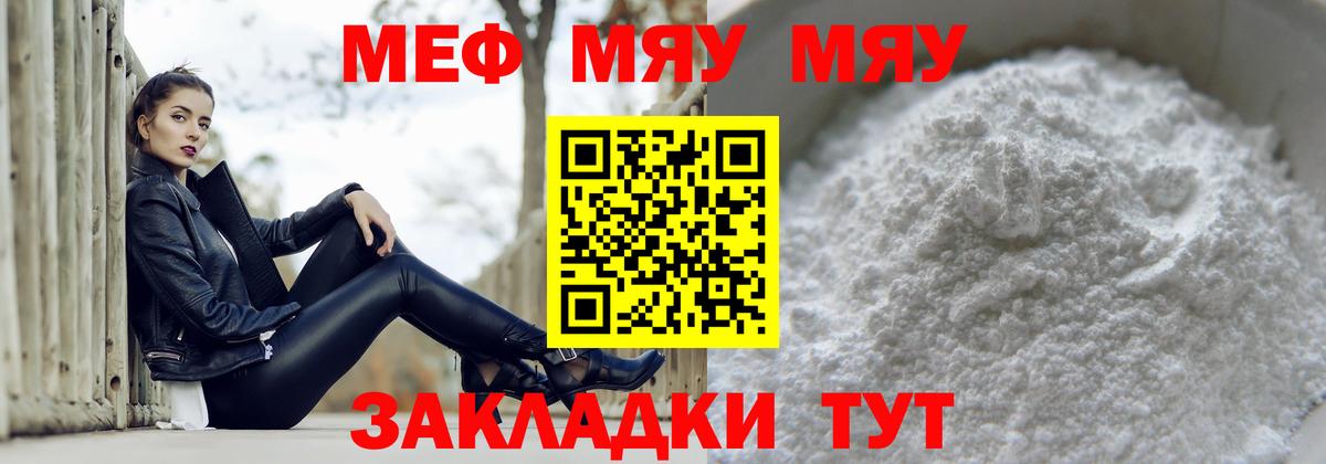 МЕФ мука Осинники
