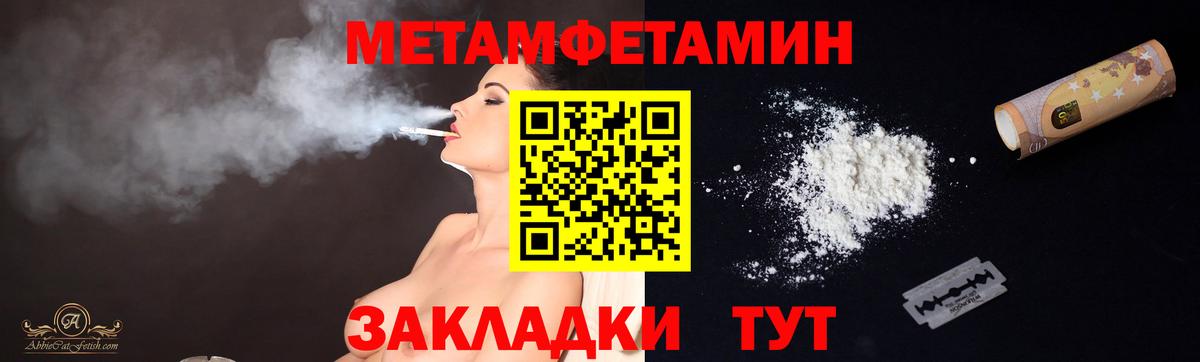 МЕТАМФЕТАМИН Декстрометамфетамин 99.9%  Вход с VPN  Осинники 