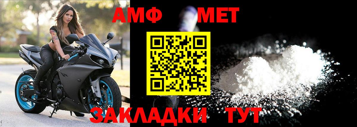 МЕТАМФЕТАМИН Декстрометамфетамин 99.9% Осинники