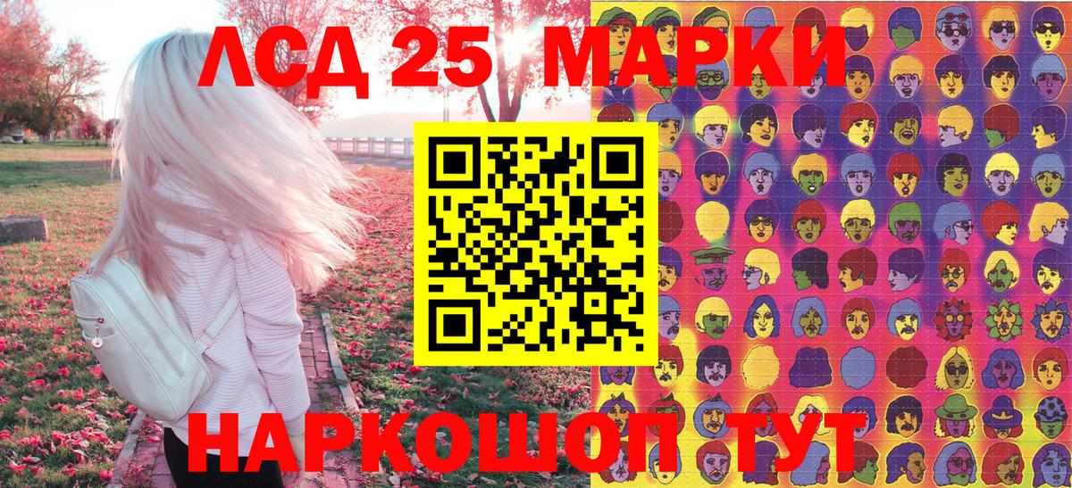 Марки NBOMe 1500мкг  Вход с VPN  Марки NBOMe 1500мкг  Осинники 