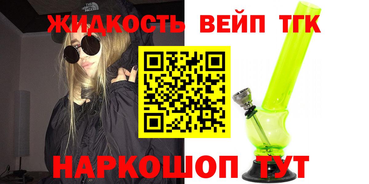 ТГК концентрат  Дистиллят ТГК гашишное масло  Осинники  Вход с VPN 
