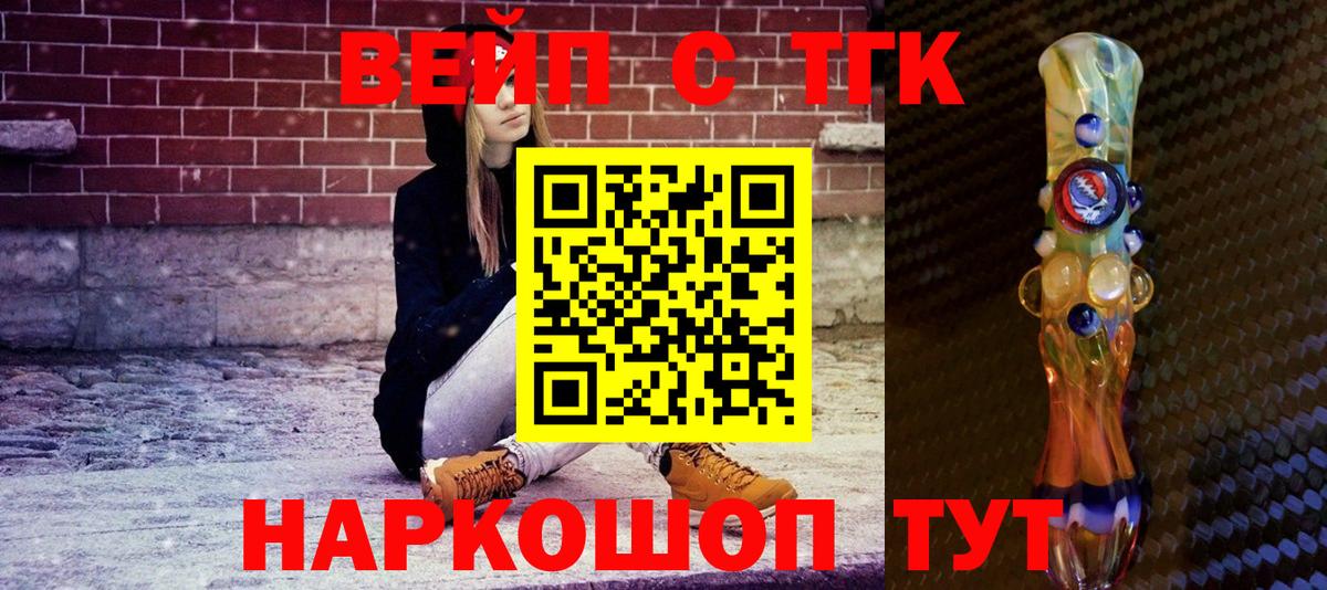 ТГК Wax Осинники