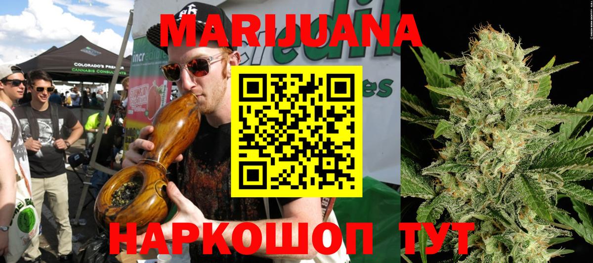 Осинники  Каннабис сатива  Бошки Шишки конопля  МАРИХУАНА White Widow  Вход с VPN 