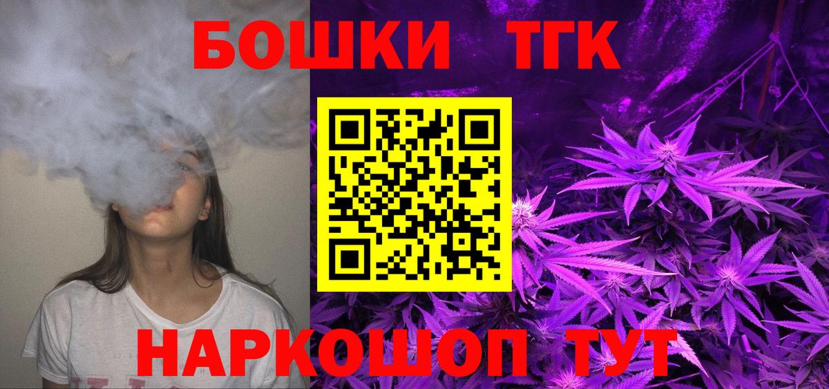 Бошки Шишки Amnesia Осинники